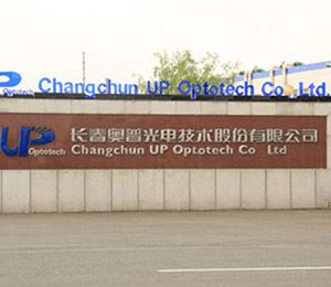 長(zhǎng)春普奧軌道交通設(shè)備有限公司