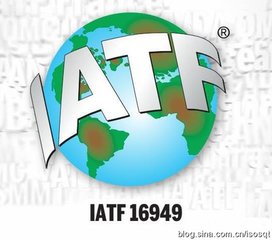 IATF16949:2016